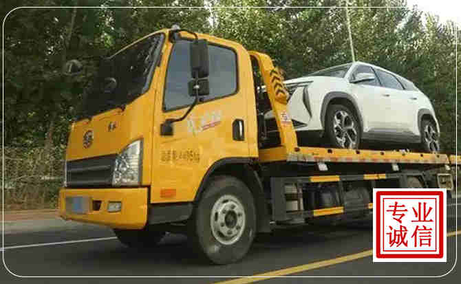 政和汽车道路救援