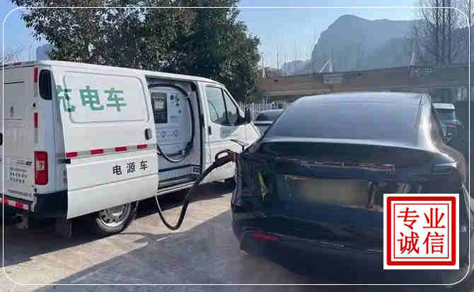 政和新能源汽车充电